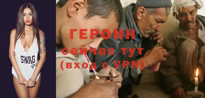 ГЕРОИН Heroin  Михайловск 