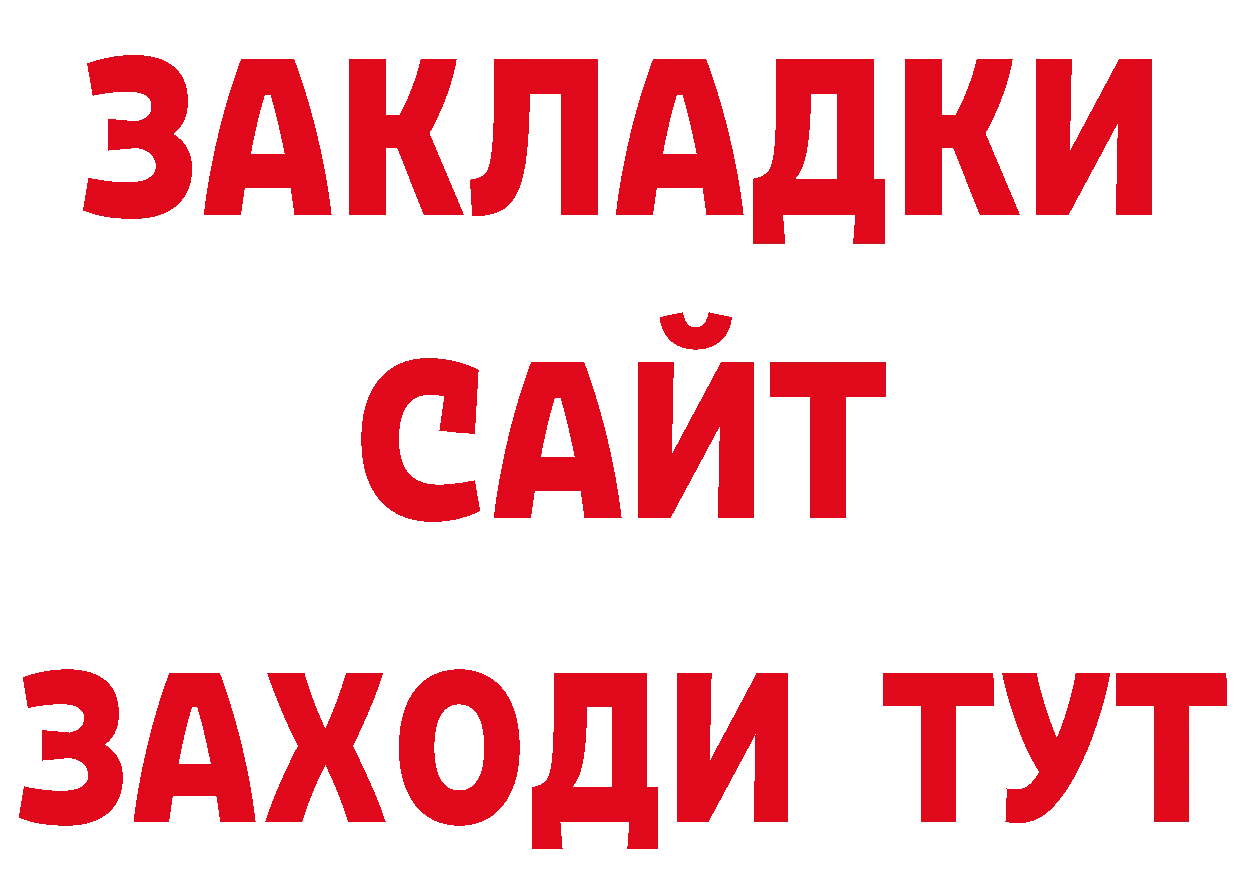 Бутират BDO 33% tor это MEGA Михайловск