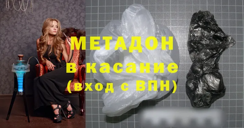 цена наркотик  Михайловск  МЕГА ссылка  МЕТАДОН methadone 